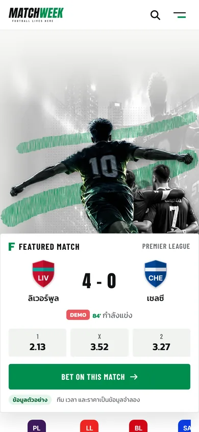 ภาพหน้าแรกธีม MATCH WEEK บนมือถือ