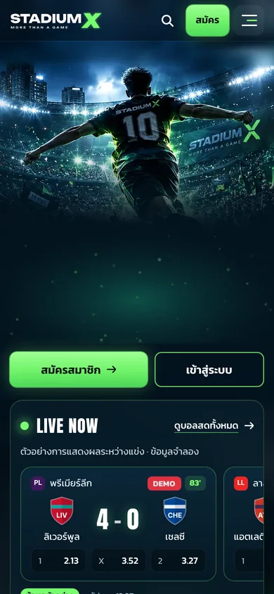 ภาพหน้าแรกธีม STADIUM X บนมือถือ